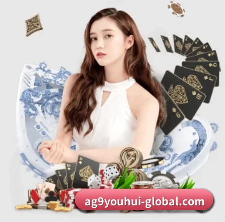 ag九游会app APP 界面